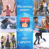 CanHelp