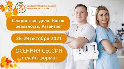 лого осень