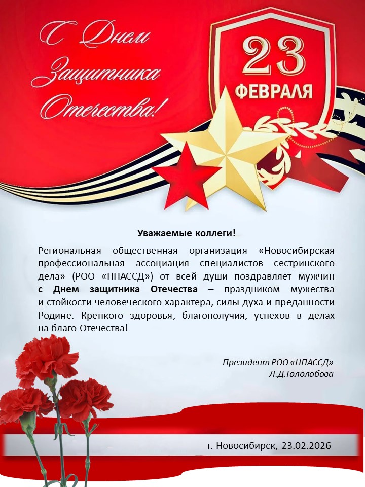 23 фев 2026